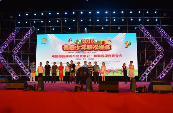 精工奢邸典范 領(lǐng)啟耒陽(yáng)人居未來(lái)