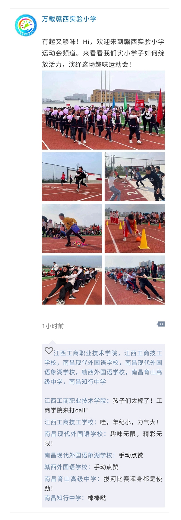 實(shí)小_副本.jpg 實(shí)小_副本.jpg